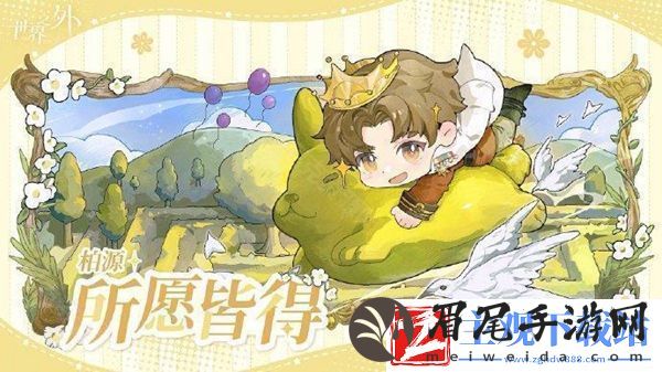 世界之外岁岁有今朝商店材料选择攻略-世界之外岁岁有今朝商店材料选择推荐