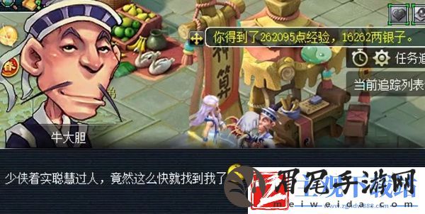 梦幻西游是一位通晓丹青翰墨的道士答案