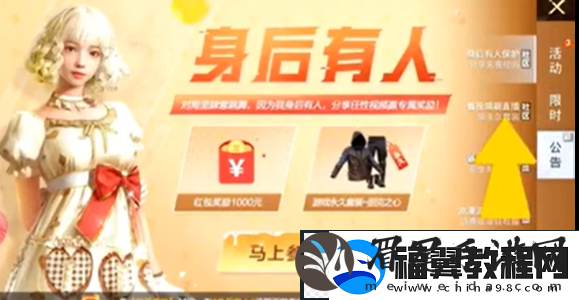 和平精英二周年免费皮肤怎么领