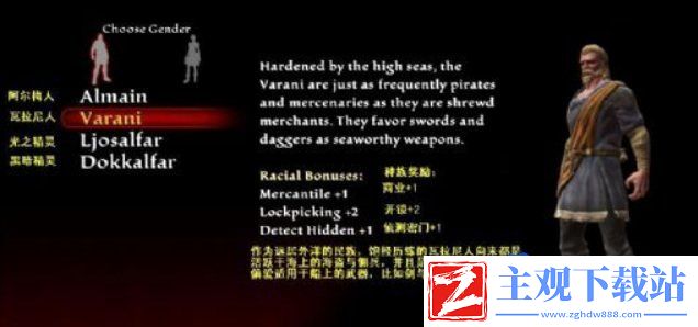 阿玛拉王国惩罚种族选哪个