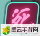 众神派对**罗焰角色图鉴