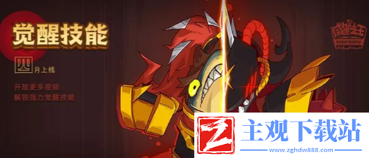 咸鱼之王俱乐部吕蒙通关方法是什么