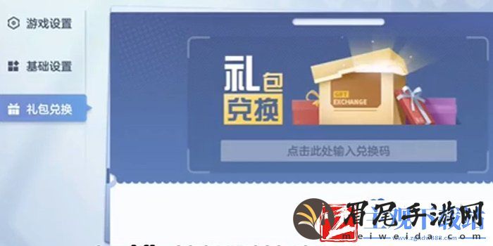 破晓序列兑换码怎么用