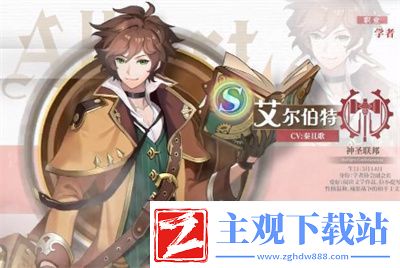 空之要塞启航艾尔伯特芯核搭配解析