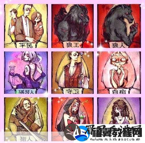 跑跑狼人杀新手宝典