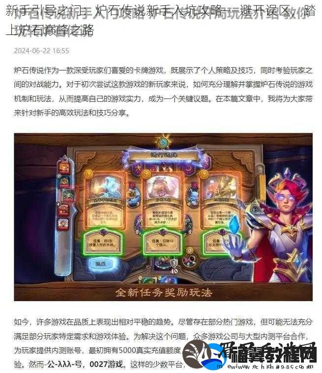 新手引导之门