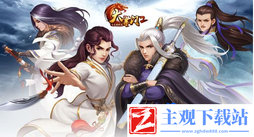 大掌门枯荣禅功属性怎么样