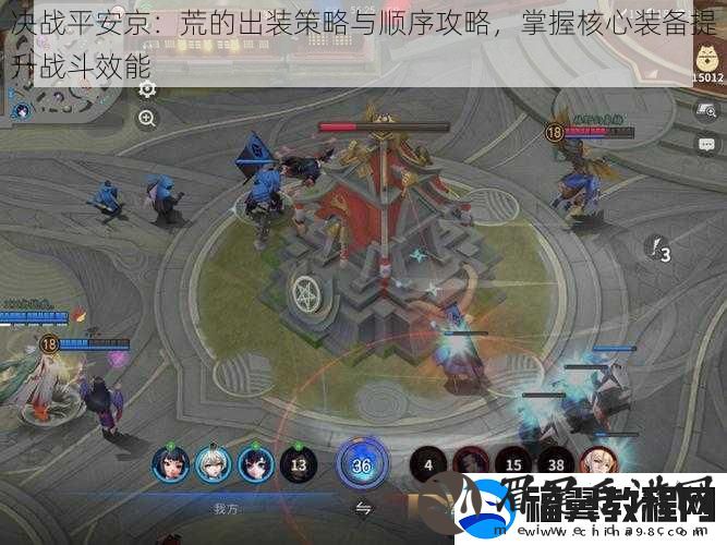 决战平安京