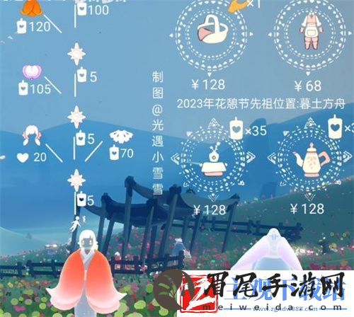 光遇花憩节先祖位置在哪
