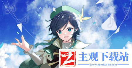 原神温迪圣遗物如何选择