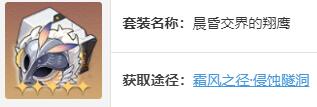 崩坏星穹铁道桑博遗器怎样选择-崩坏星穹铁道桑博遗器的搭配推荐