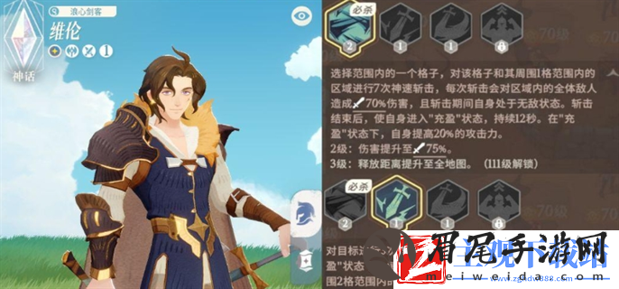 剑与远征启程哪个英雄最强