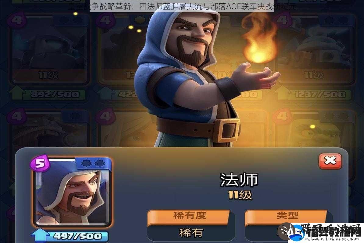 皇室战争战略革新