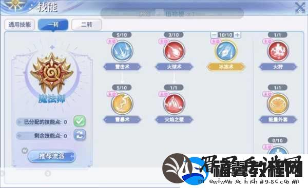 RO手游法师全攻略