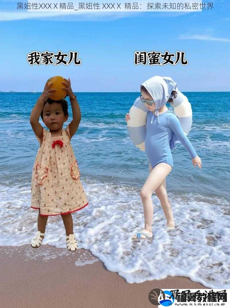 黑妞性XXXⅩ精品