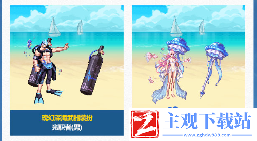 dnf2024夏日套武器装扮怎么样