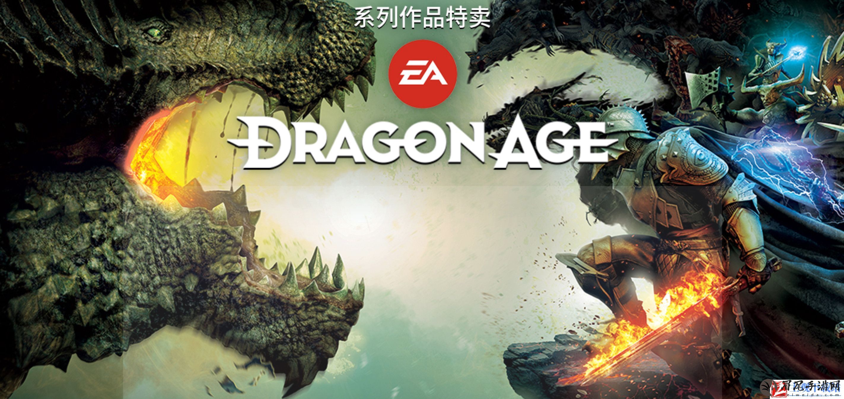 龙腾世纪系列Steam新史低特卖