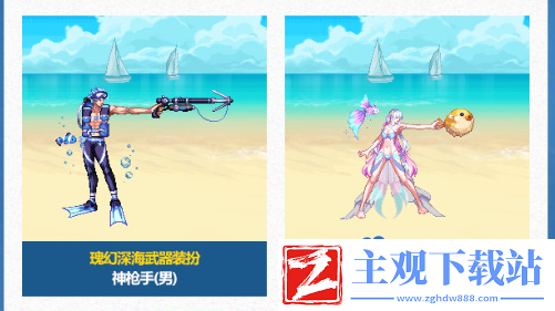 dnf2024夏日套武器装扮怎么样