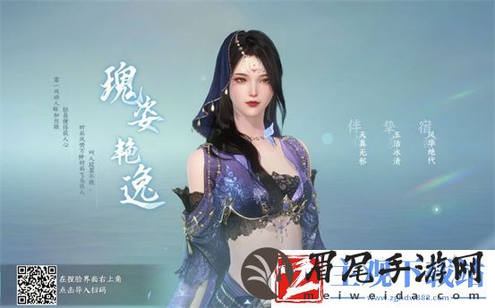 逆水寒手游捏脸数据二维码最新