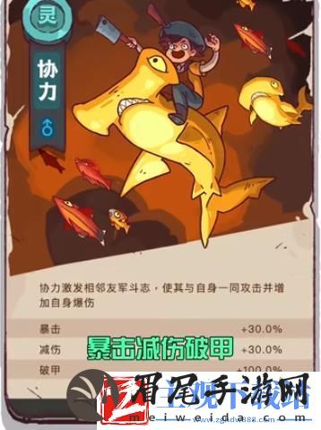 咸鱼之王协力鱼面板属性介绍