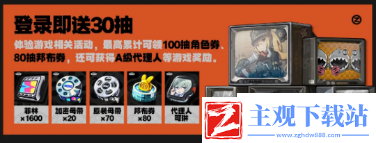 绝区零开服都需要了解那些事情
