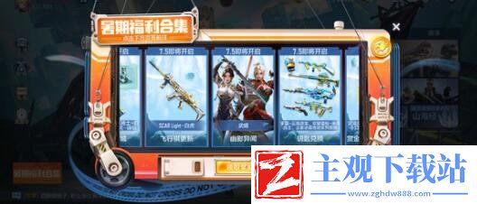 cf手游6月体验服问卷答案是什么