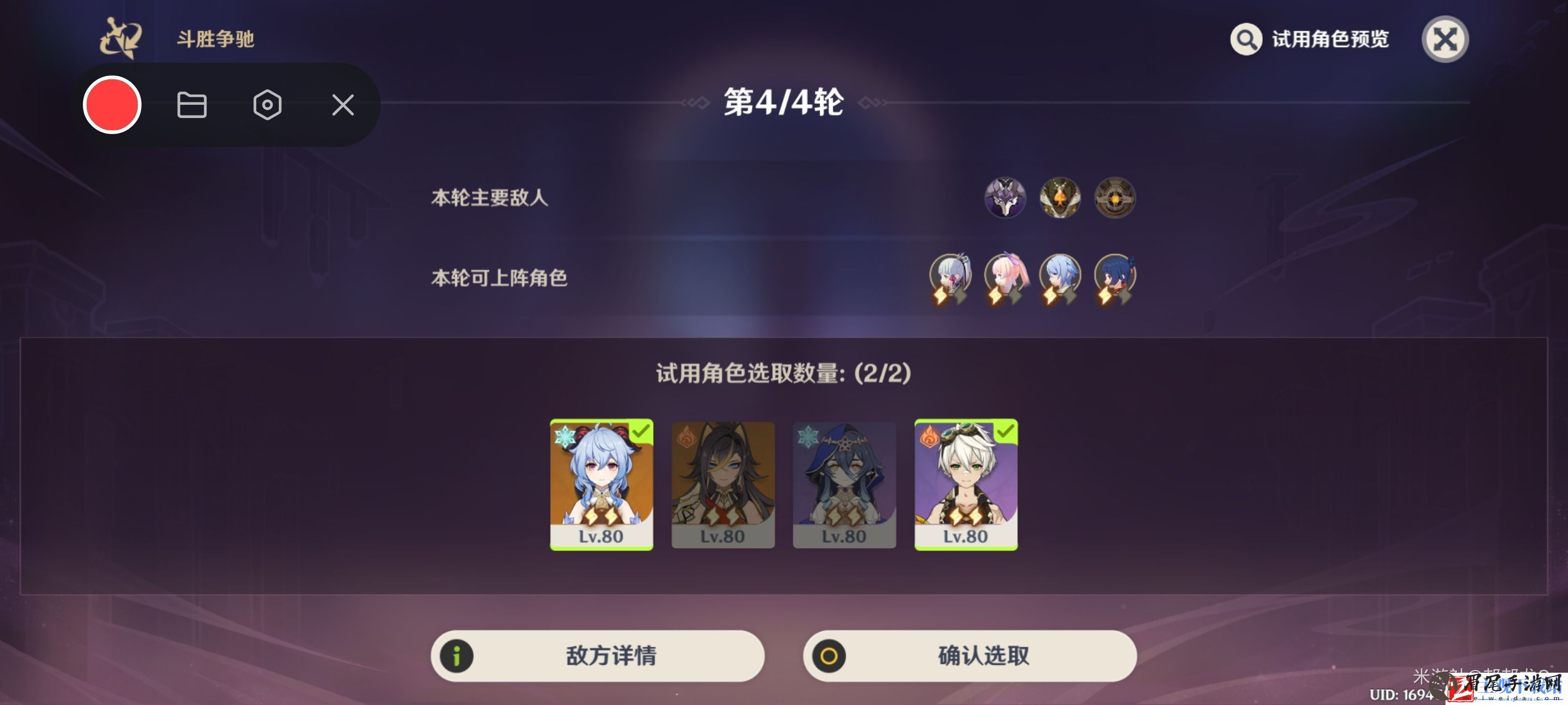 原神4.4斗胜争驰跃第三关打法