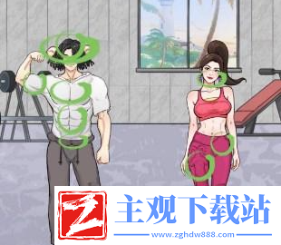 汉字找茬王健身房秘密通关方法
