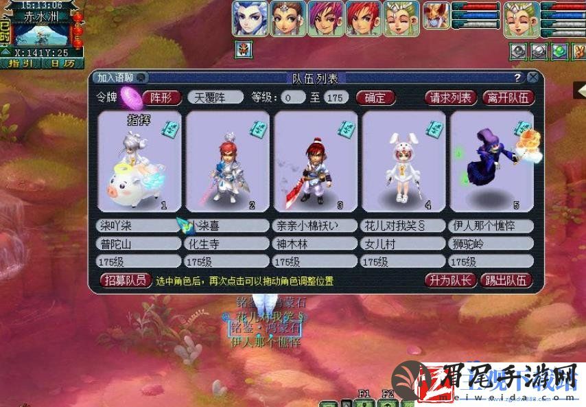 梦幻西游归墟队伍怎么配置