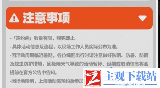 绝区零新艾利都入城邀约怎么玩