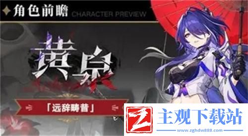 崩坏星穹铁道2.1黄泉值得抽吗2.1黄泉抽取建议