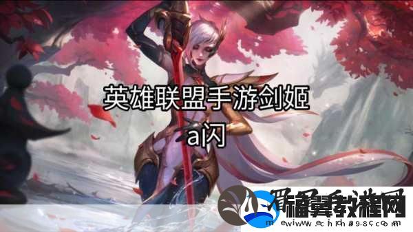300大作战剑姬出装全攻略