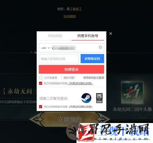 永劫无间三周年头像框预约活动怎么参与