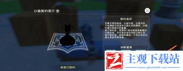 创造与魔法口袋精灵怎么获得