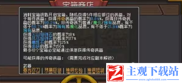 元气骑士前传磨炼石获取攻略
