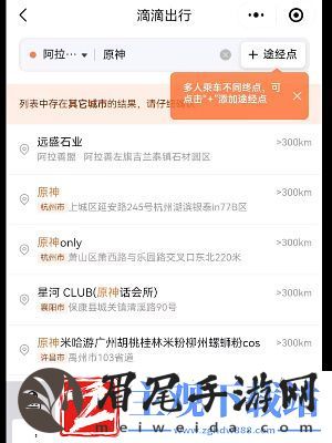 原神滴滴出行联动活动是什么