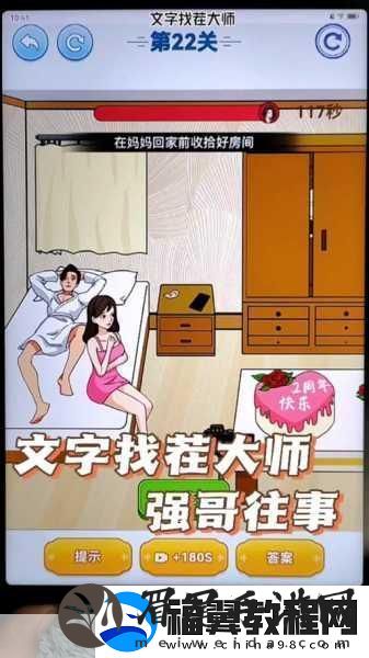 文字找茬大师挑战升级-揭秘找出房间内18个人的通关秘籍