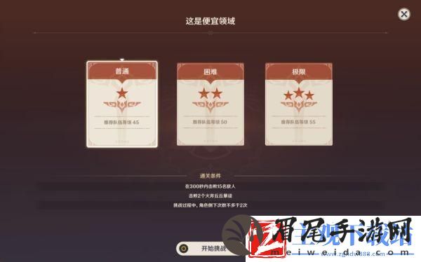 原神争斗潮流活动需要注意什么争斗潮流活动注意事项
