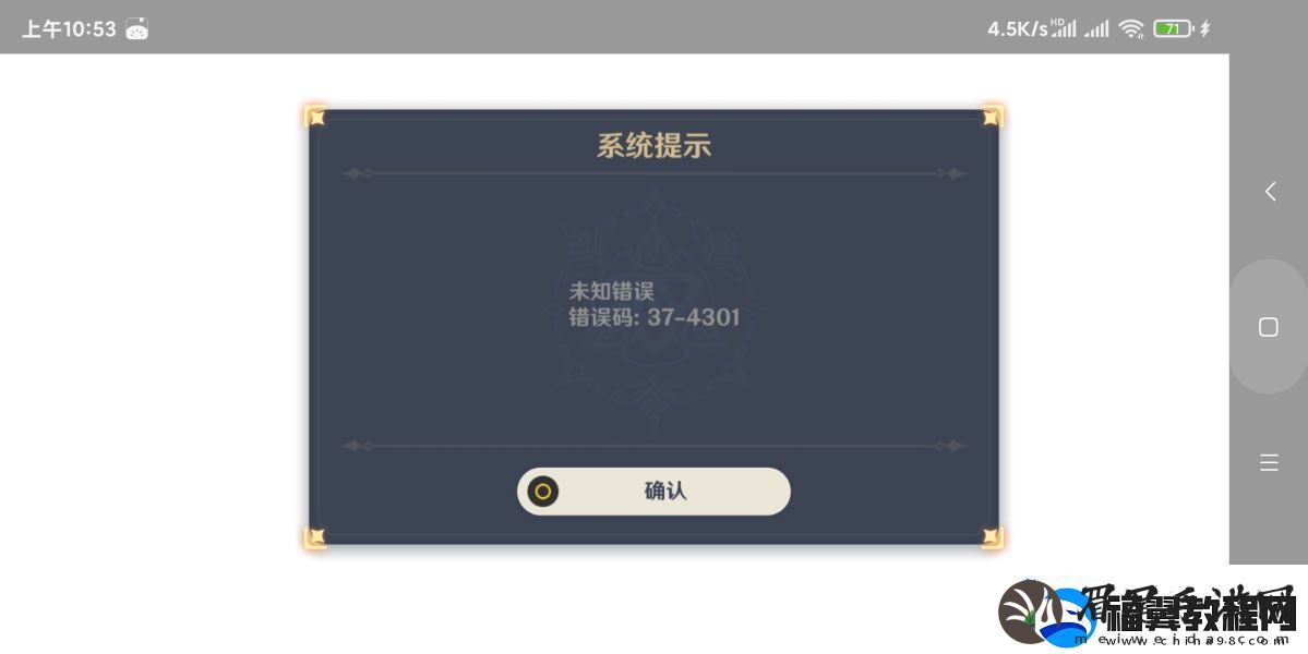 原神错误码怎么解决