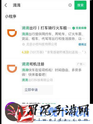 原神滴滴出行联动活动是什么