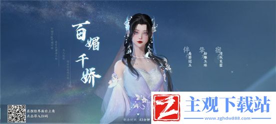 逆水寒手游捏脸数据二维码最新