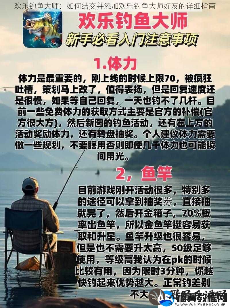 欢乐钓鱼大师