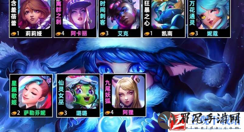 云顶之弈s10摇头璐璐阵容攻略