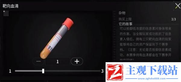 萤火突击血清如何获取