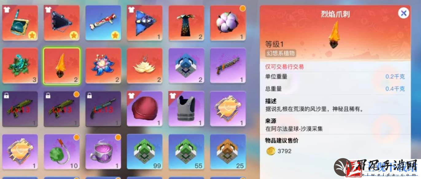 创造吧我们的星球公测烈焰爪刺位置大全