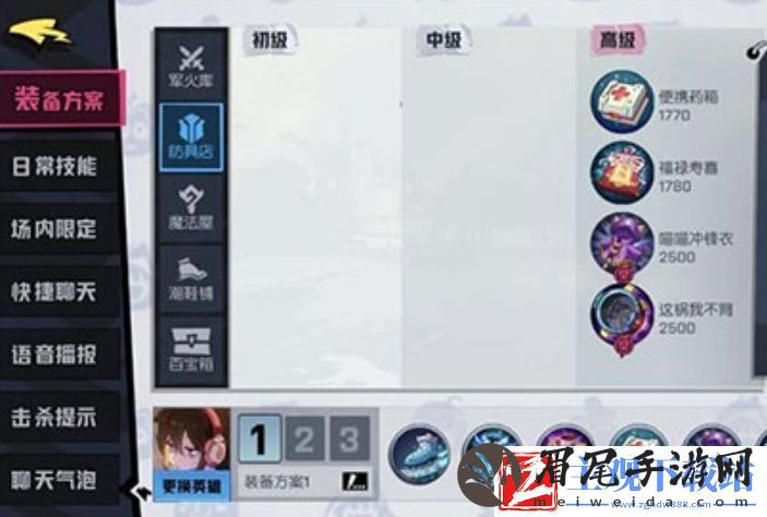 非人学园坦克怎么出装最好