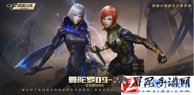 cf曼陀罗角色属性解析
