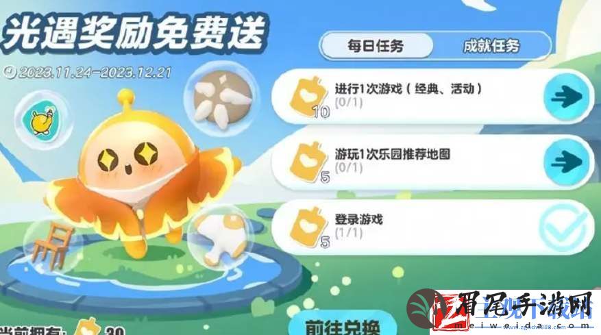 蛋仔派对光遇联动皮肤领取攻略