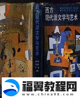 西方