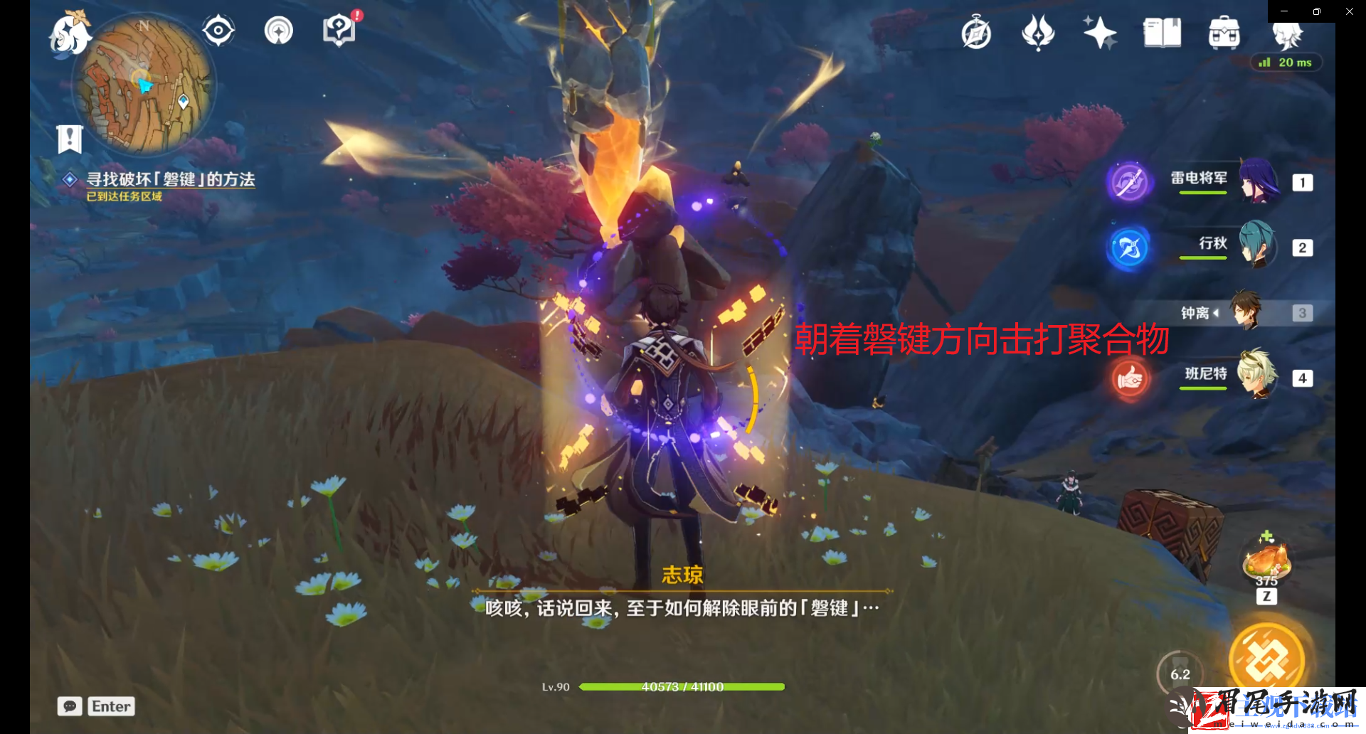 原神巧瞒七星解磐键攻略
